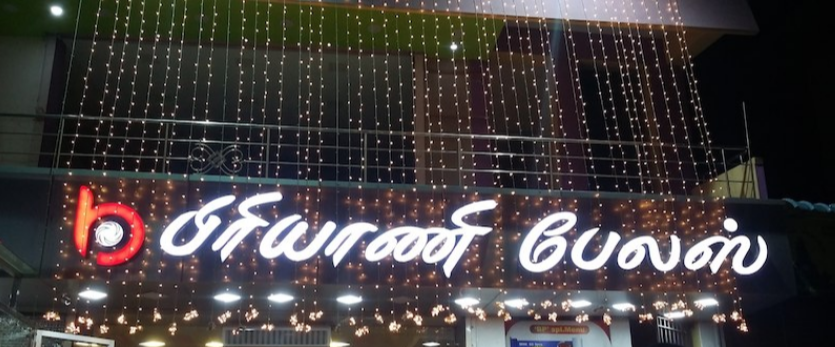 Biriyani Palace - Porur - Chennai Image