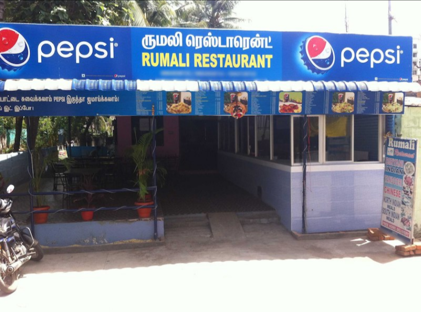 Rumali Restaurant - Potheri - Chennai Image