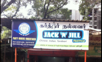 Jack N Jill Fast Food - Anna Nagar West - Chennai Image