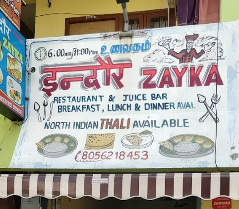 Indore Zayka - Thuraipakkam - Chennai Image