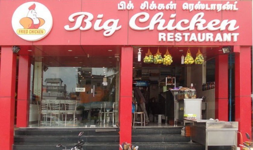 Big Chicken - Navallur - Chennai Image