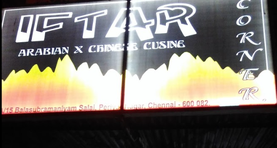 Iftar Corner - Perambur - Chennai Image