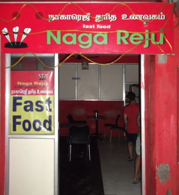 Naga Reju Fast Food - Choolaimedu - Chennai Image