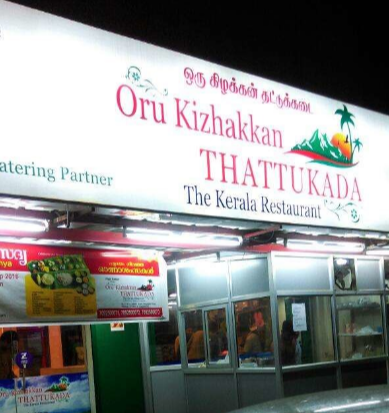 Oru Kizhakkan Thattukada - Mogappair - Chennai Image