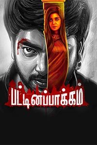 Pattinapakkam Image