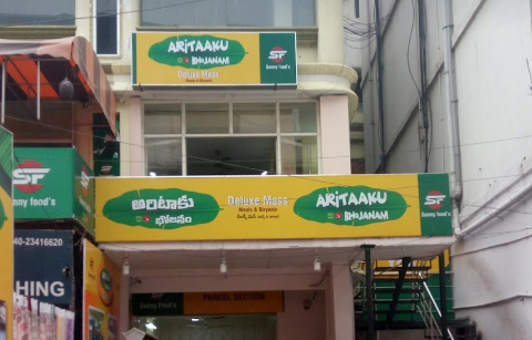 Aritaaku Bhojanam - Ameerpet - Hyderabad Image