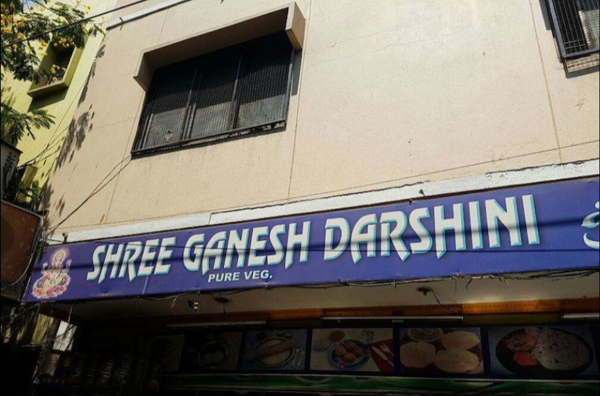 Shree Ganesh Darshini - Kacheguda - Hyderabad Image