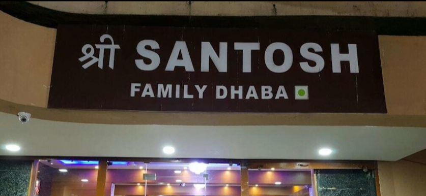 Shree Santosh Family Dhaba - Himayath Nagar - Hyderabad Image