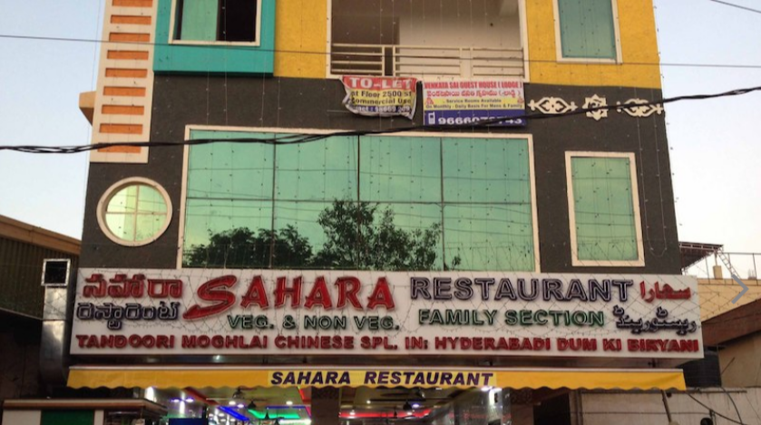 Sahara Family Restaurant - Jeedimetla - Hyderabad Image