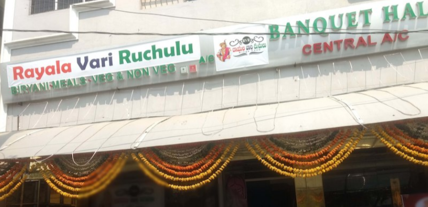 Rayala Vari Ruchulu - Yousufguda - Hyderabad Image