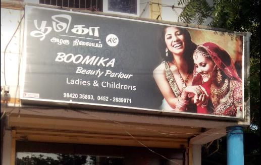 Boomika Beauty Parlour - Madurai Image