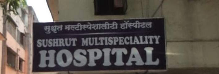 Bhimrao Tidake Patil Multispecialist Hospital - Pune Image