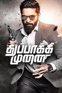 Thuppakki Munai Image