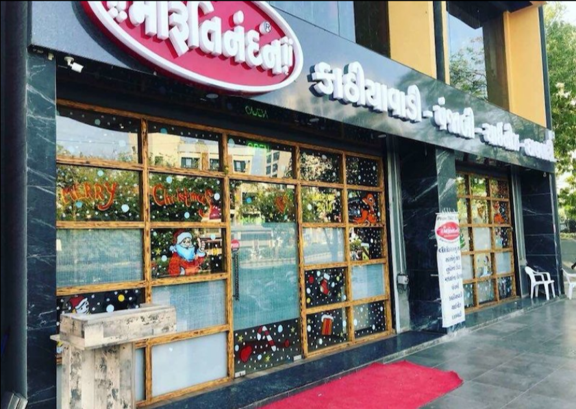 Shree Marutinandan - Prahlad Nagar - Ahmedabad Image