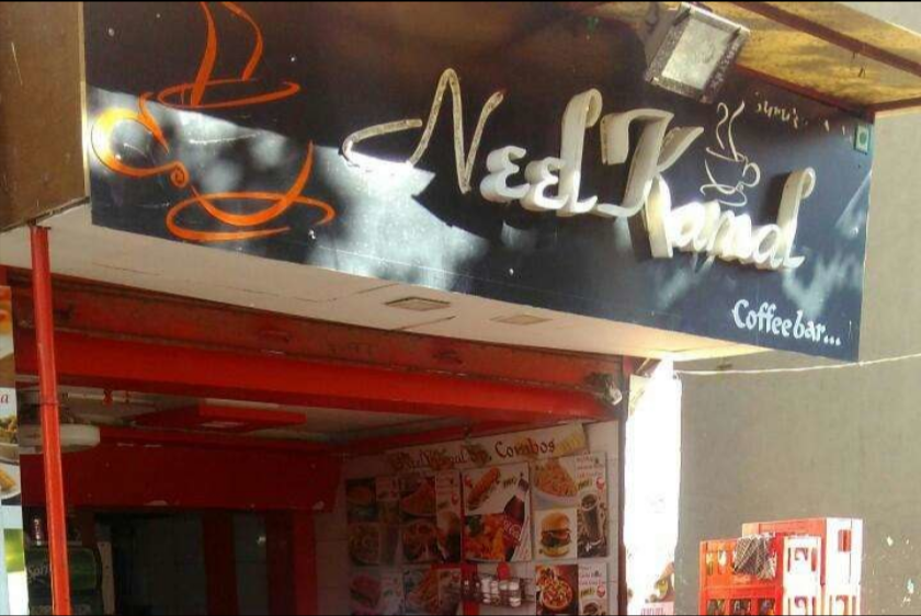 Neelkamal Coffee Bar - Gurukul - Ahmedabad Image