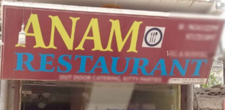 Anam Restaurant - Badarpur Border Image