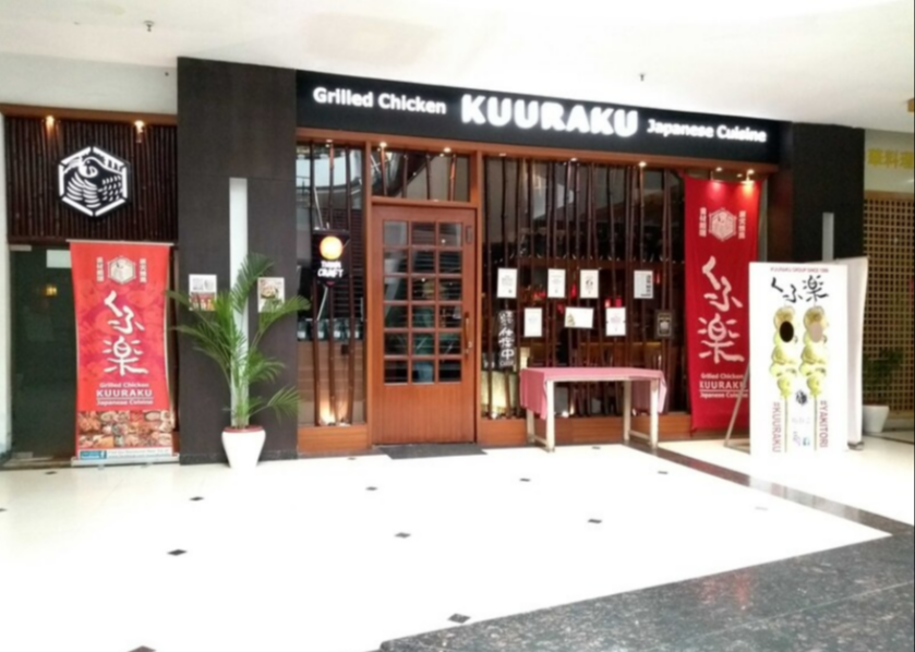 Kuuraku - Global Foyer Mall - Golf Course Road - Gurgaon Image