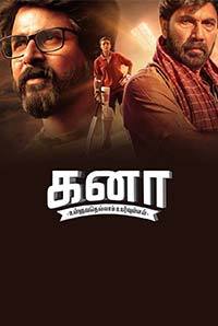 Kanaa Image