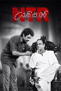 NTR Kathanayakudu Image