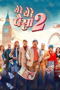 Ye Re Ye Re Paisa 2 Image