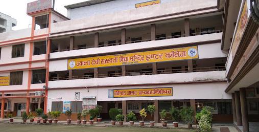 Jwala Devi Saraswati Vidya Mandir - Allahabad Image