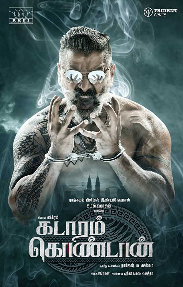 Kadaram Kondan Image