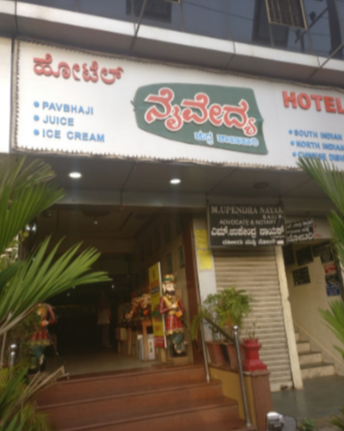 Hotel Naivedya - Kinnimulki - Manipal Image