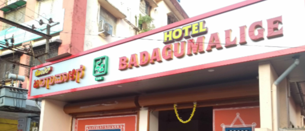 Hotel Badagumalige - Kinnimulki - Manipal Image