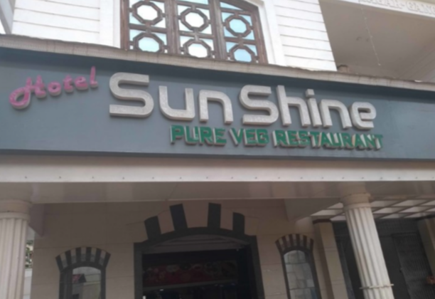 Hotel Sunshine Pure Veg Restaurant - Nittur - Manipal Image