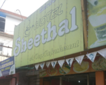 Hotel Sheetal - Kidiyoor - Manipal Image