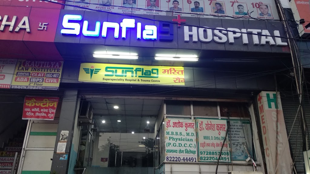 Sunflag Superspeciality Hospital & Trauma Centre - Rohtak Image