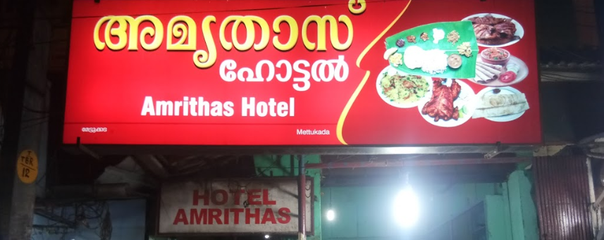 Amrithas - Thycaud - Trivandrum Image