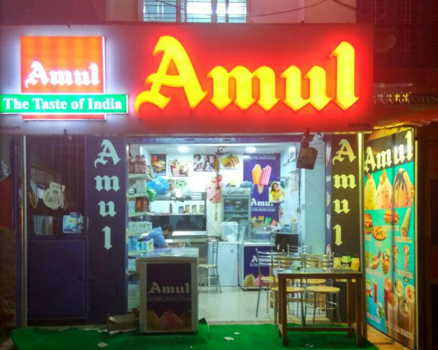 Amul Ice Cream - Kovalam - Trivandrum Image