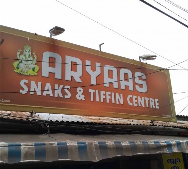 Aryaas Snacks & Tiffin Centre - Peroorkada - Trivandrum Image