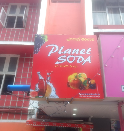 Planet Soda - Kesavadasapuram - Trivandrum Image