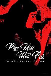 Phir Ussi Mod Par Talaq Image