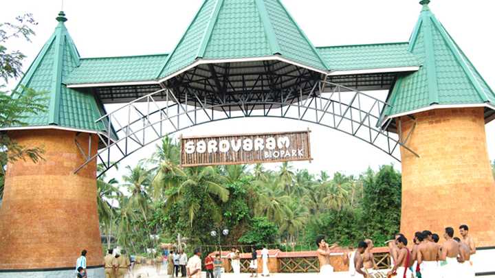 Sarovaram Bio Park - Kozhikode Image