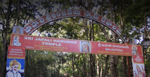 Japali Teertham - Tirupati Image