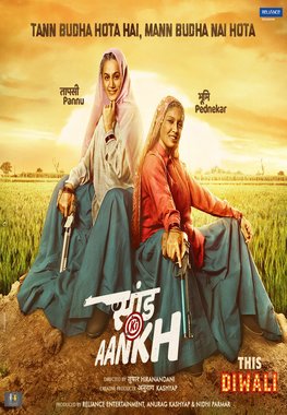 Saand Ki Aankh Image