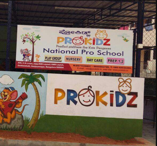 Prokidz - Sanjay Nagar - Bangalore Image