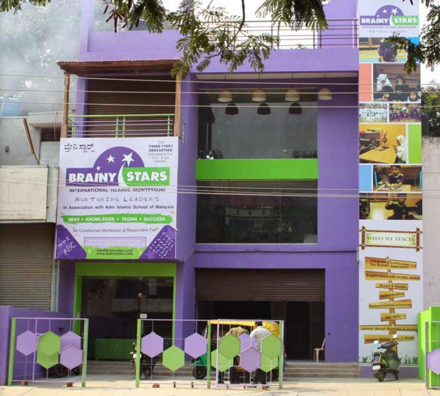 Brainy Stars International Islamic Montessori School - HBR layout - Bangalore Image