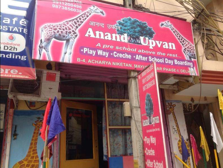 Anand Upvan - Mayur Vihar 1 - New Delhi Image