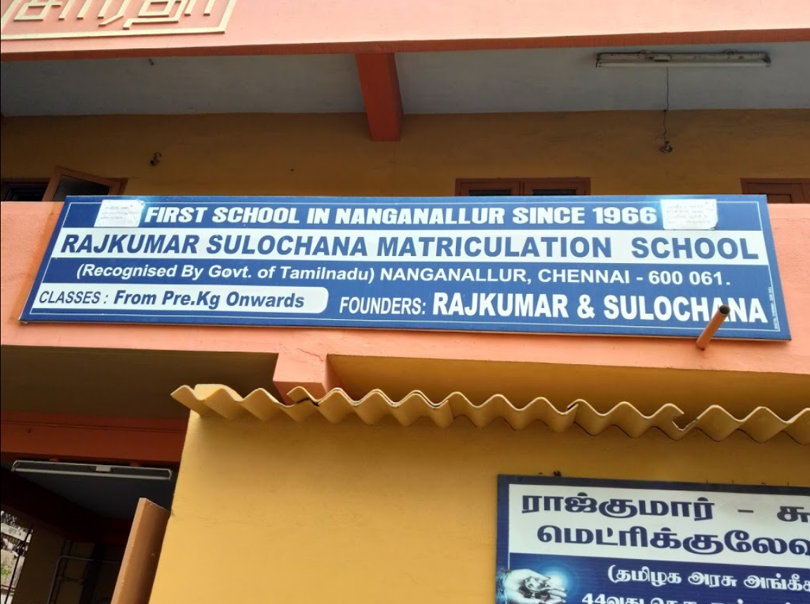 Rajkumar Sulochana Matriculation School - Nanganallur - Chennai Image