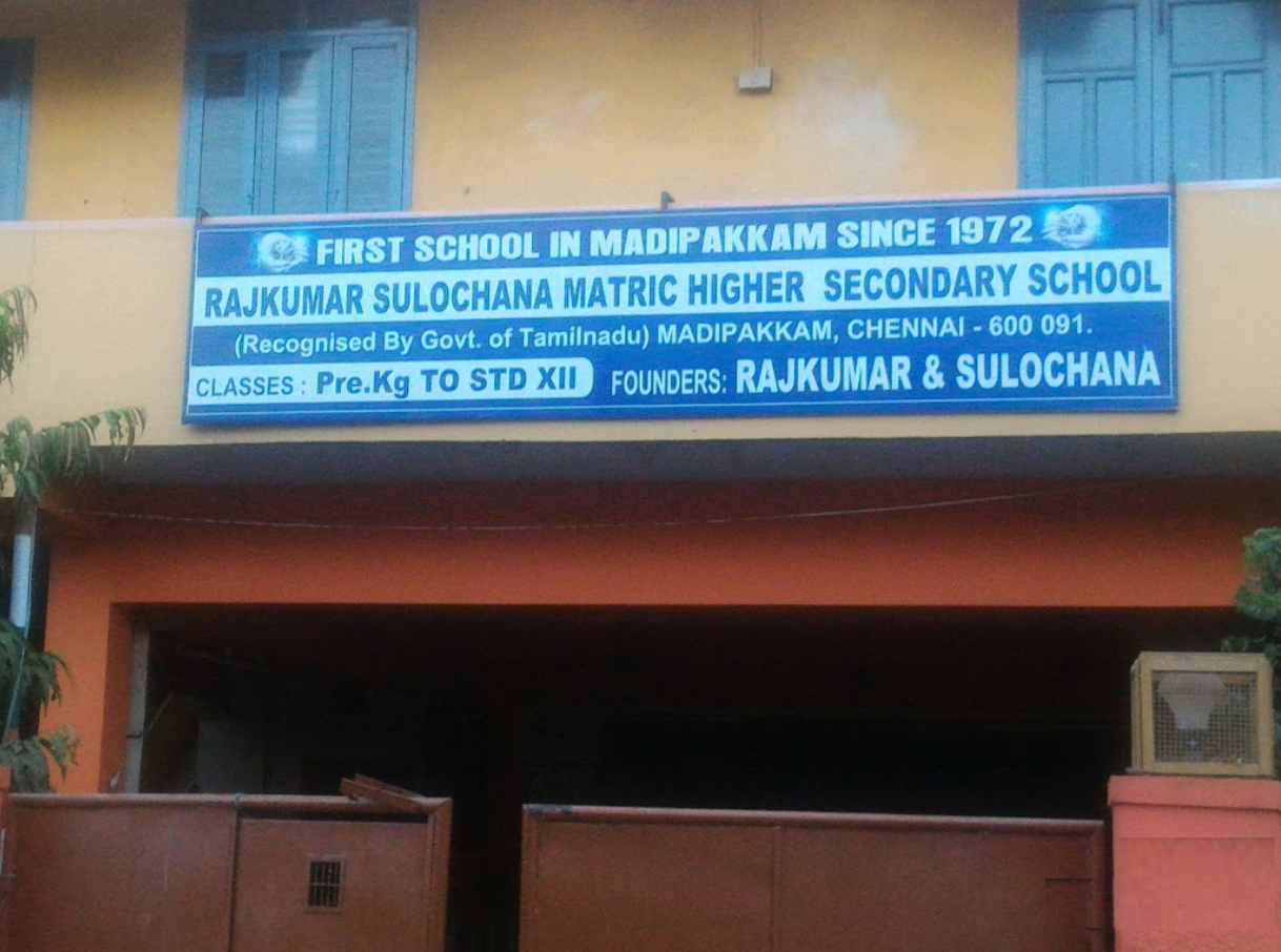 Rajkumar Sulochana Matriculation School - Madipakkam - Chennai Image