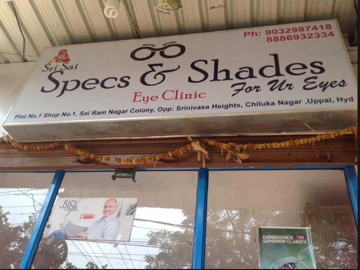 Shades - Uppal - Hyderabad Image