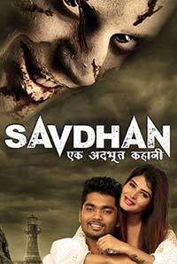 Savdhan Ek Adbhut Kahaani Image