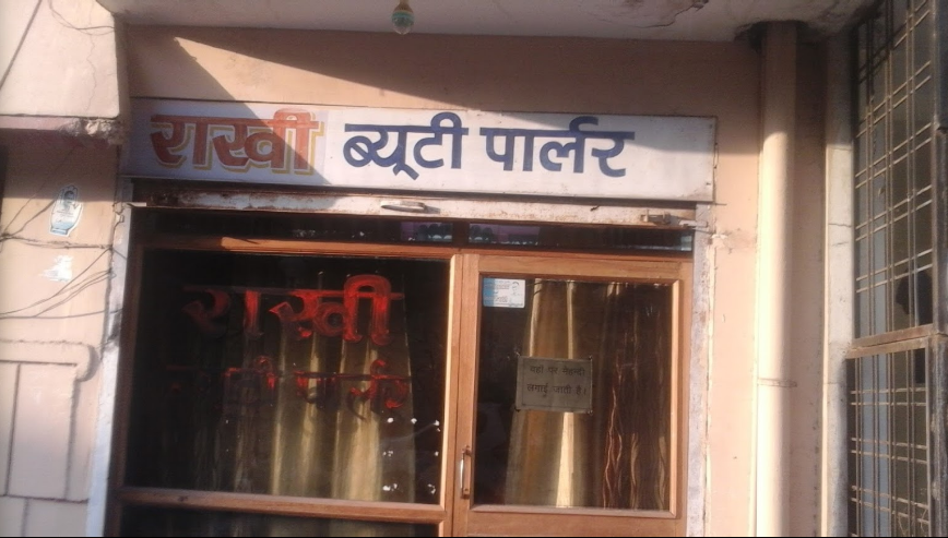 Rakhi Beauty Parlour - Kota Image