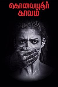 Kolayuthir Kaalam Image