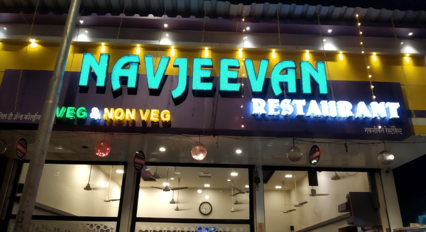 Navjeevan - Chembur - Mumbai Image