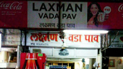 Laxman's Om Vada Pav - Ghatkopar East - Mumbai Image